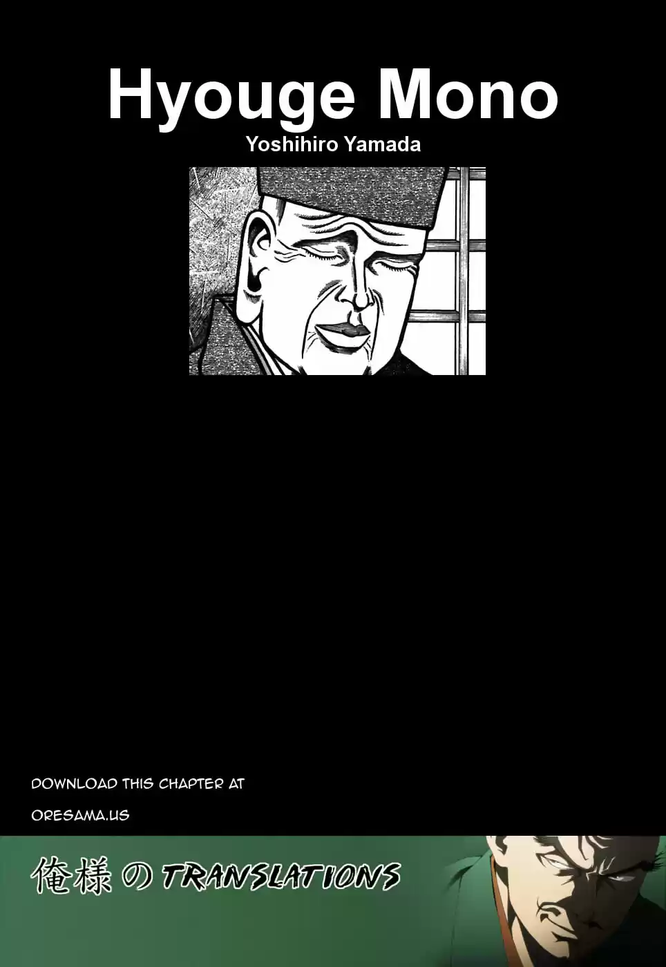 Hyouge Mono Vol.6 Ch.62