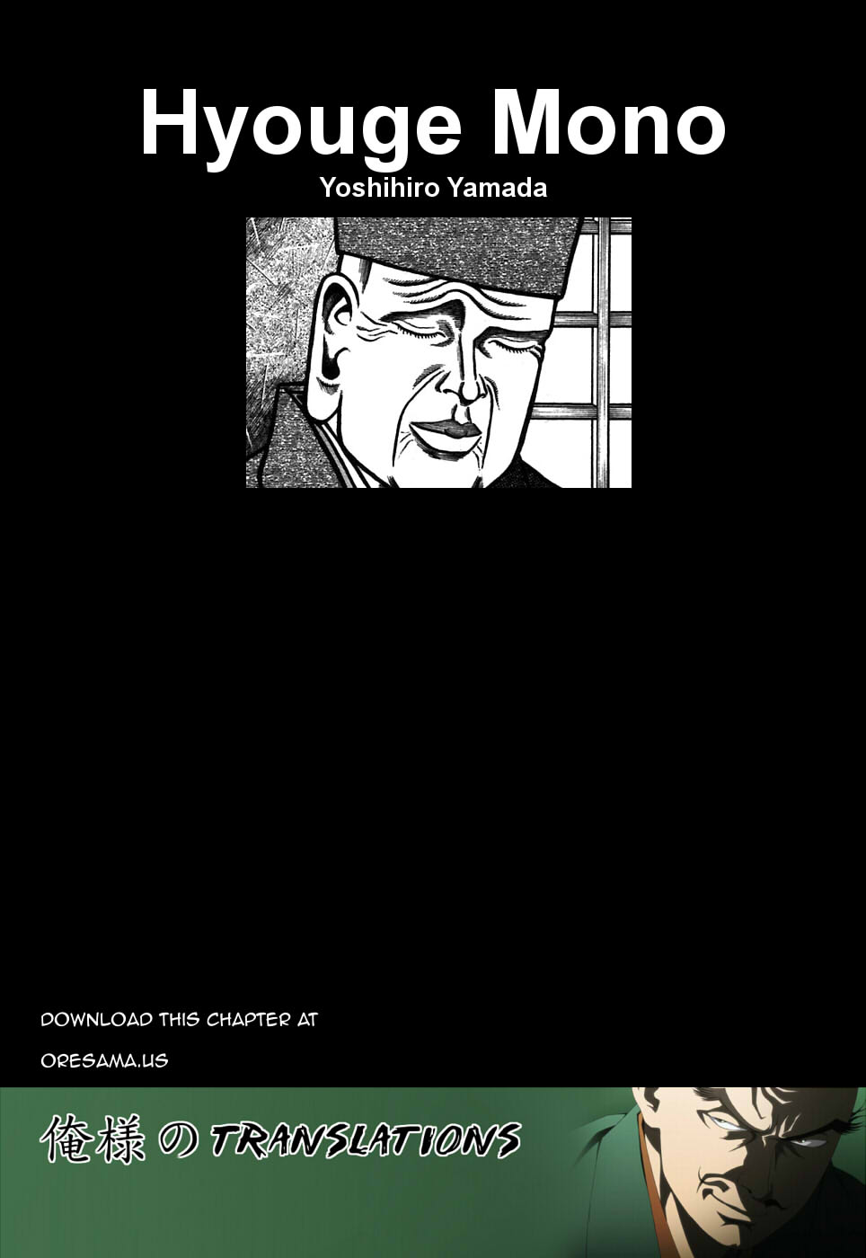 Hyouge Mono Vol.6 Ch.62