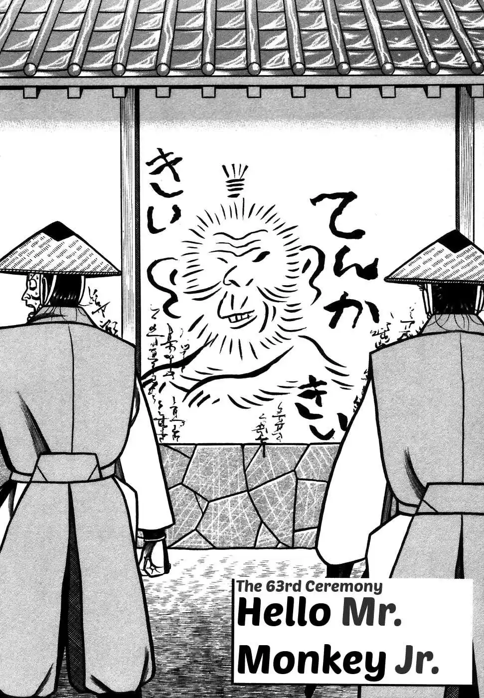 Hyouge Mono Vol.6 Ch.63