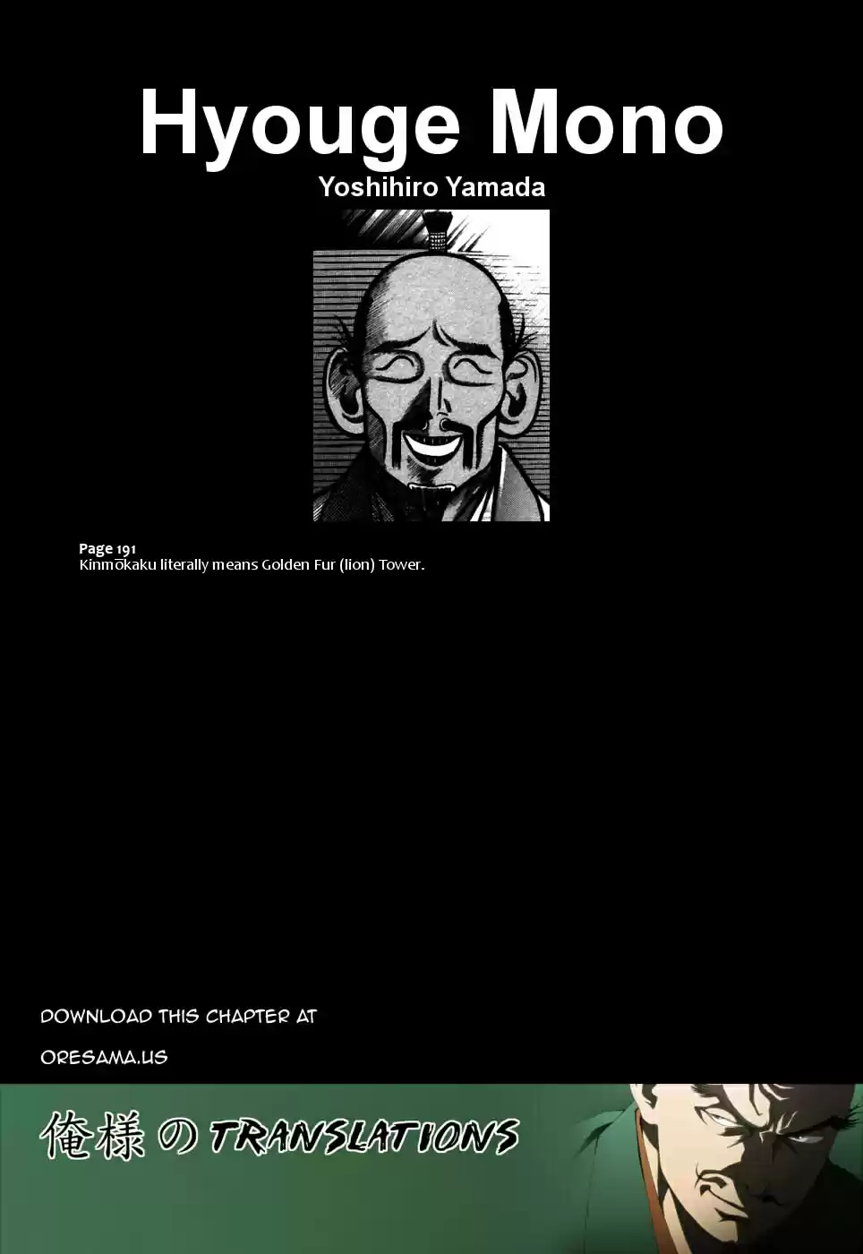 Hyouge Mono Vol.6 Ch.63