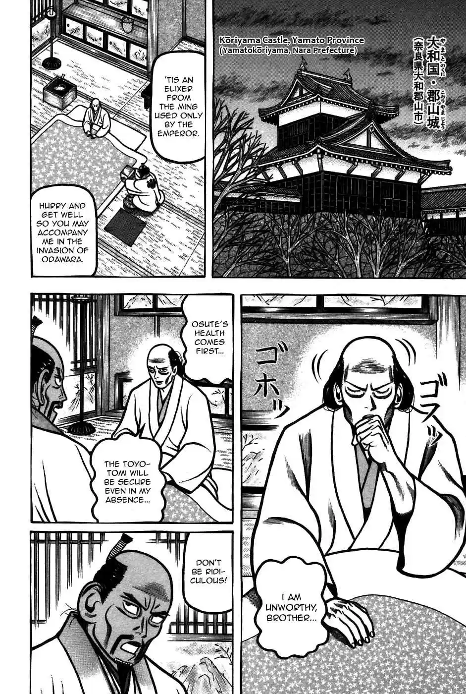 Hyouge Mono Vol.6 Ch.64