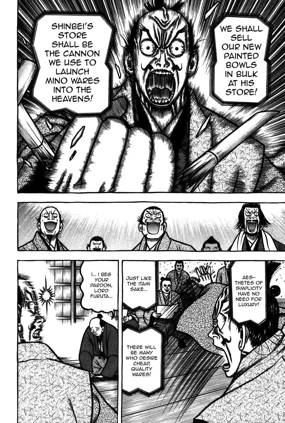 Hyouge Mono Vol.6 Ch.64