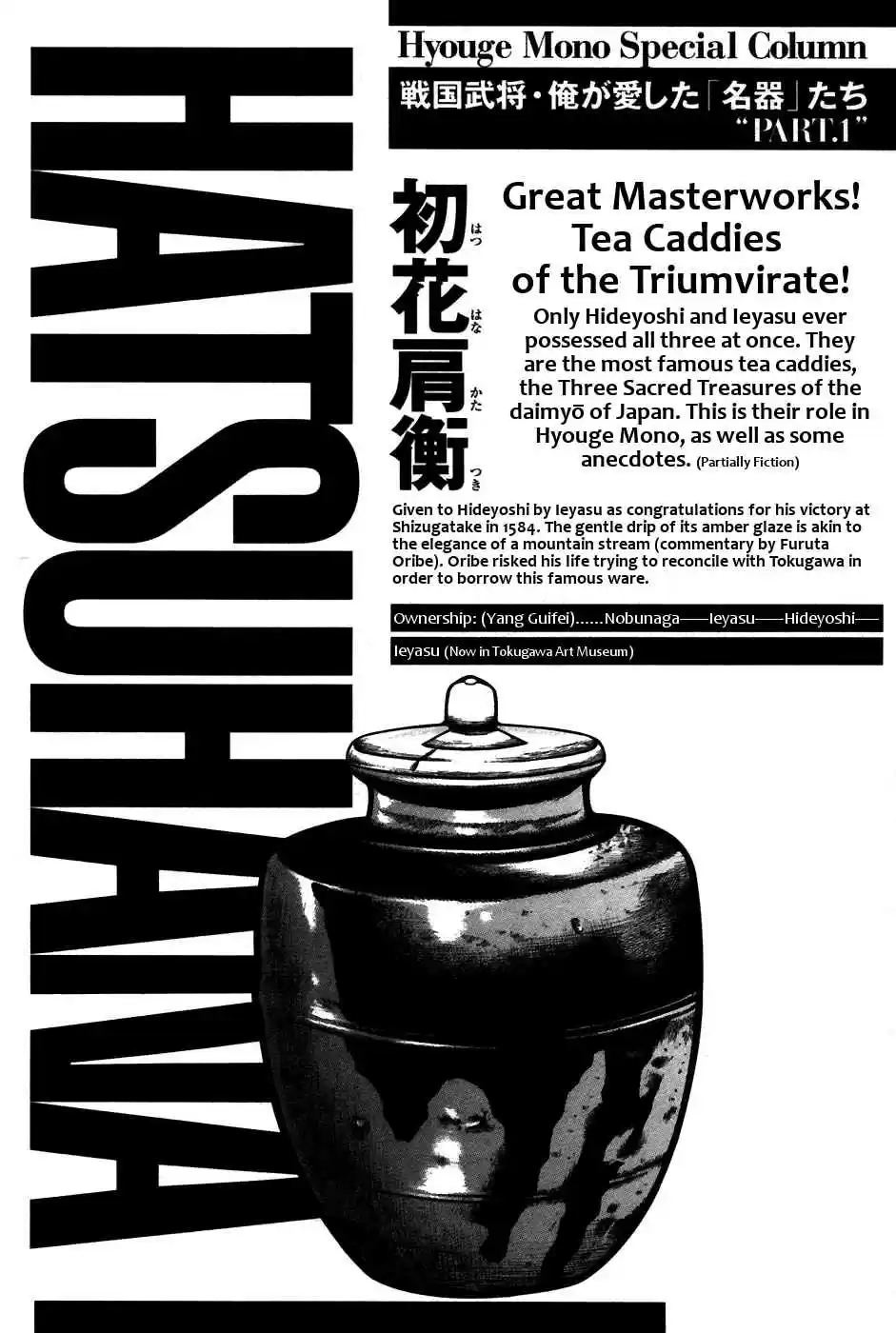 Hyouge Mono Vol.6 Ch.64