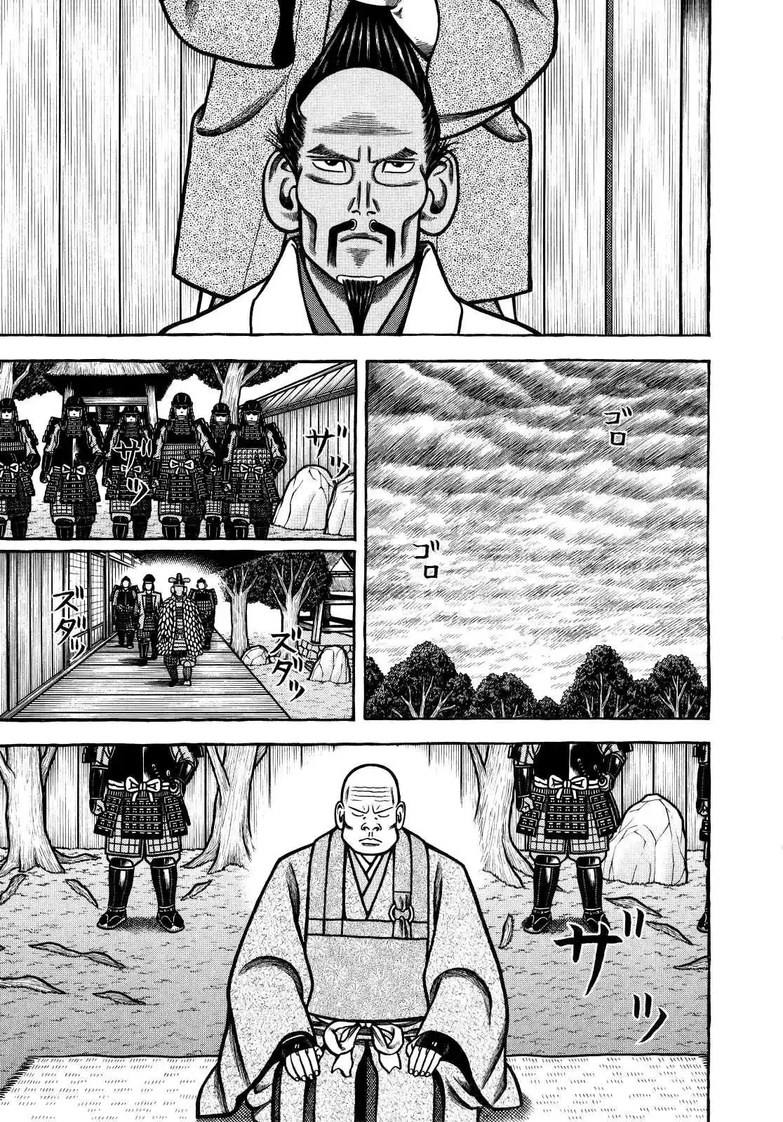 Hyouge Mono Vol.7 Ch.66