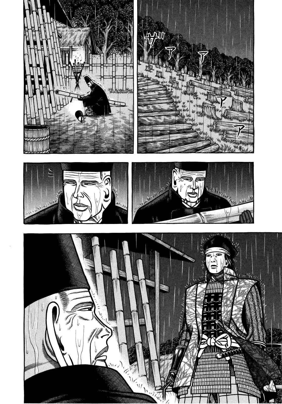 Hyouge Mono Vol.7 Ch.66