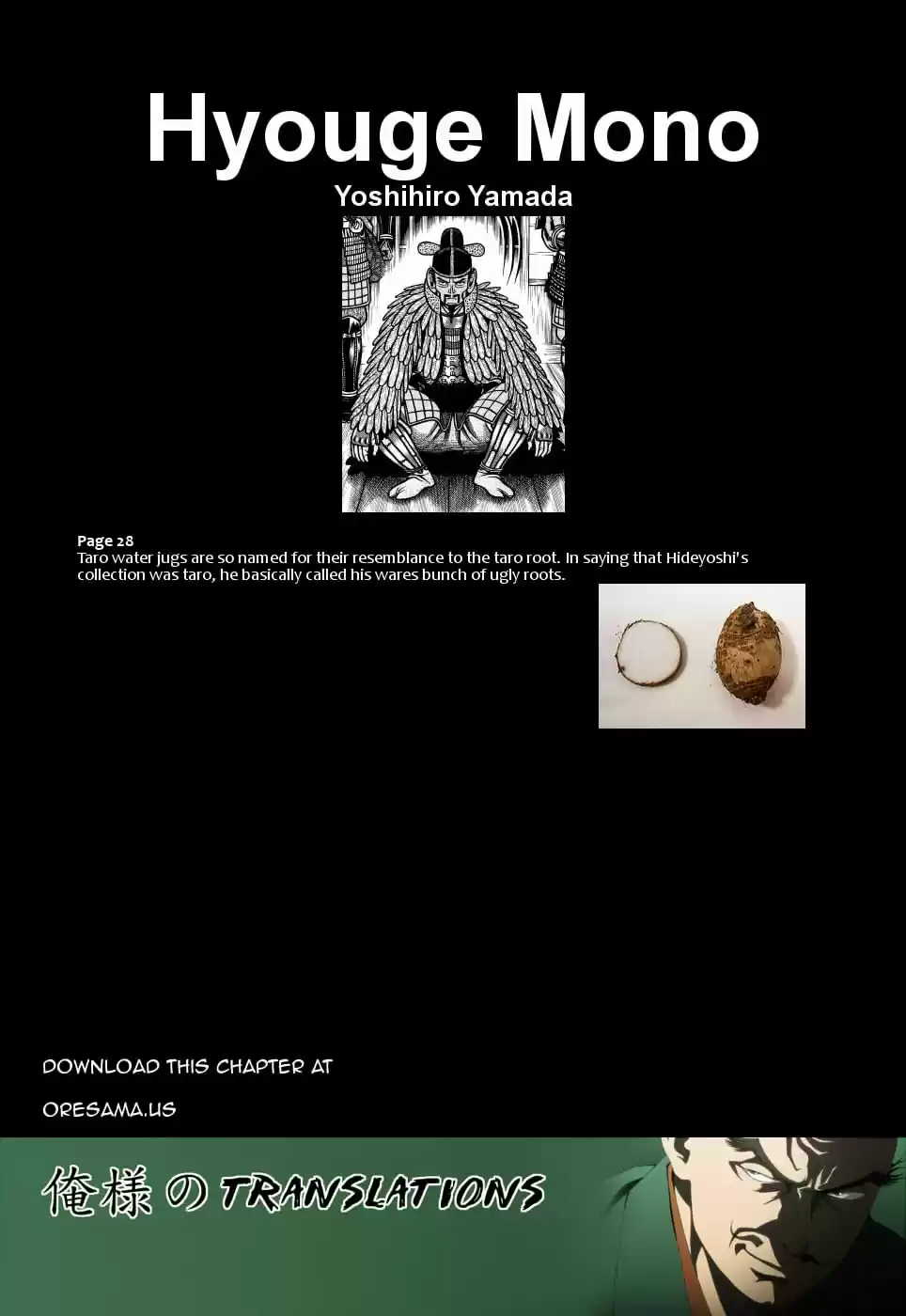 Hyouge Mono Vol.7 Ch.66