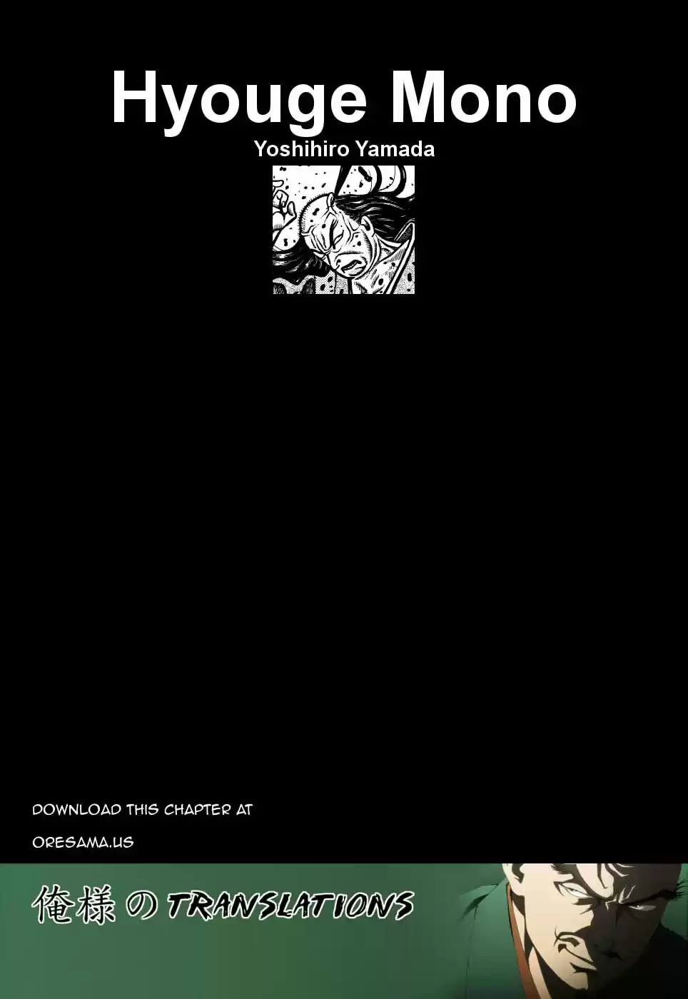 Hyouge Mono Vol.7 Ch.67