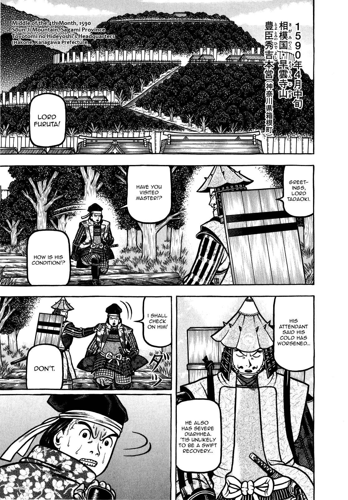 Hyouge Mono Vol.7 Ch.67