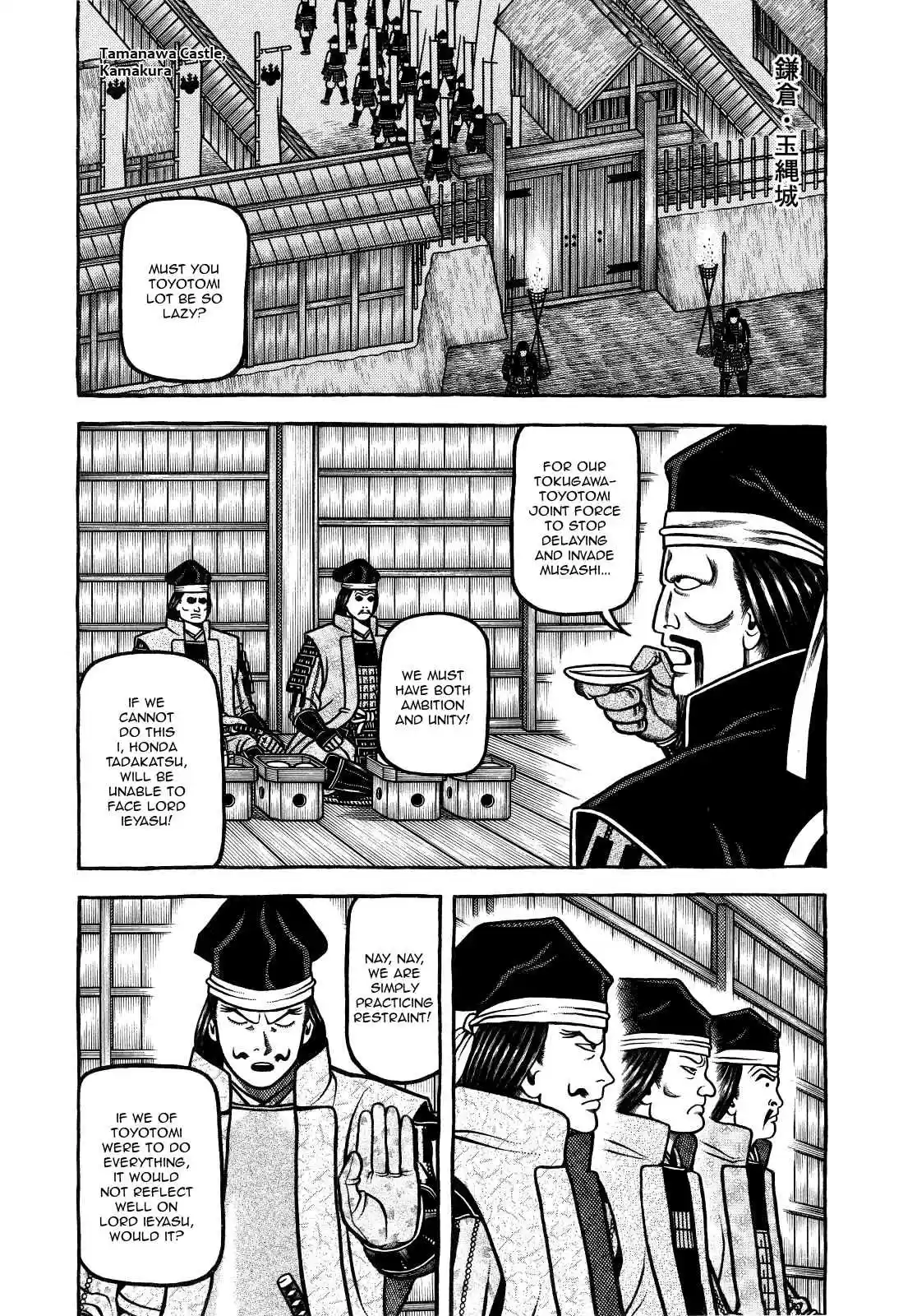 Hyouge Mono Vol.7 Ch.68