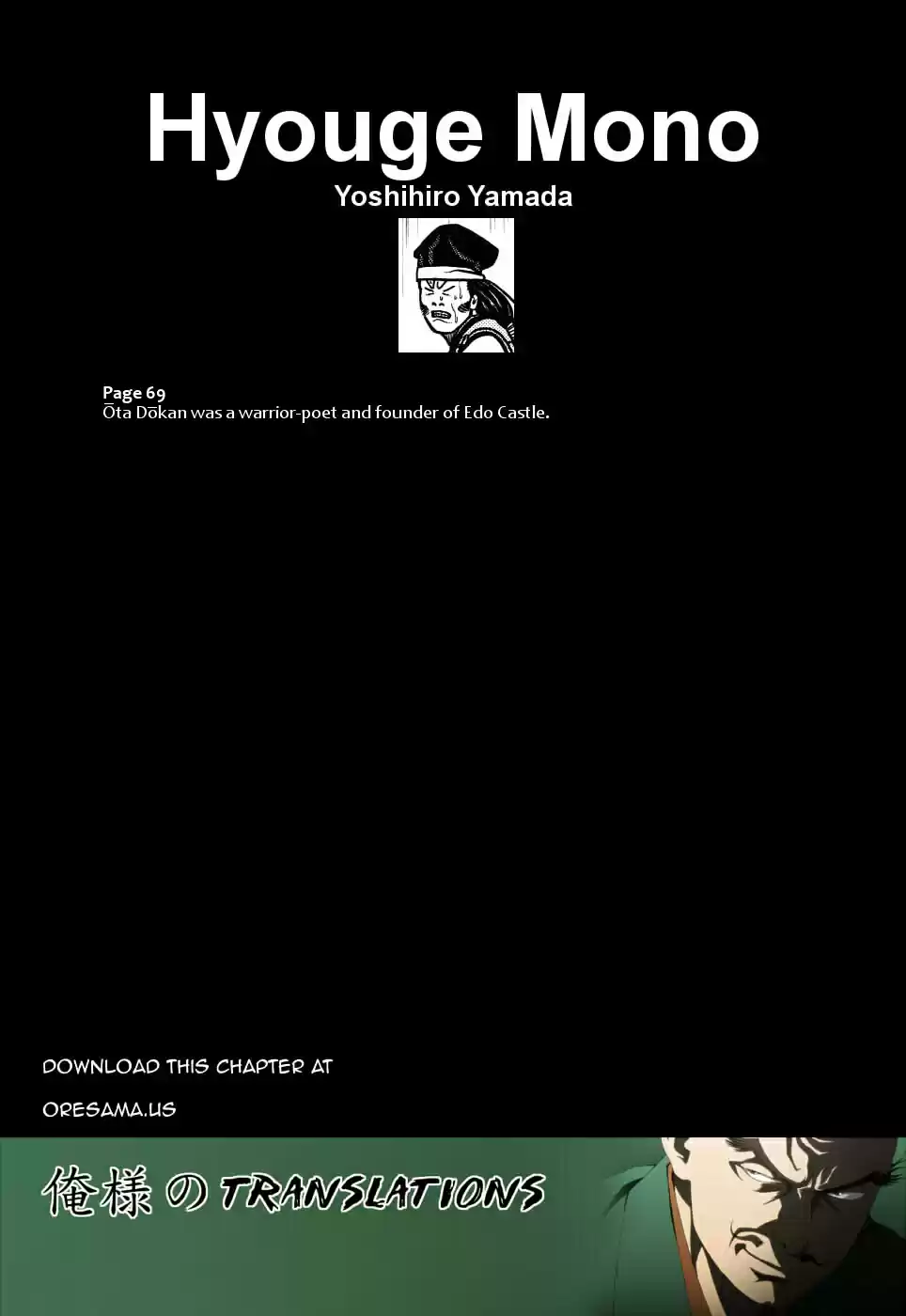 Hyouge Mono Vol.7 Ch.68