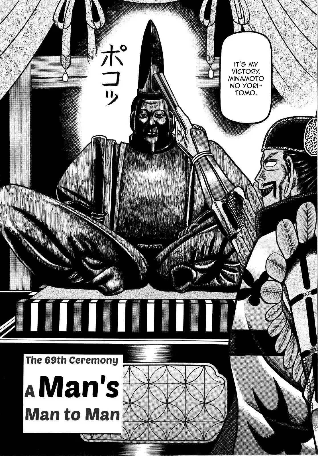 Hyouge Mono Vol.7 Ch.69