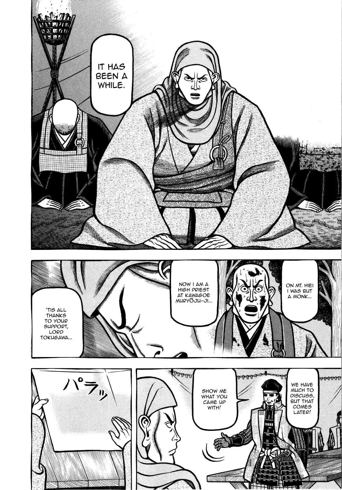 Hyouge Mono Vol.7 Ch.69