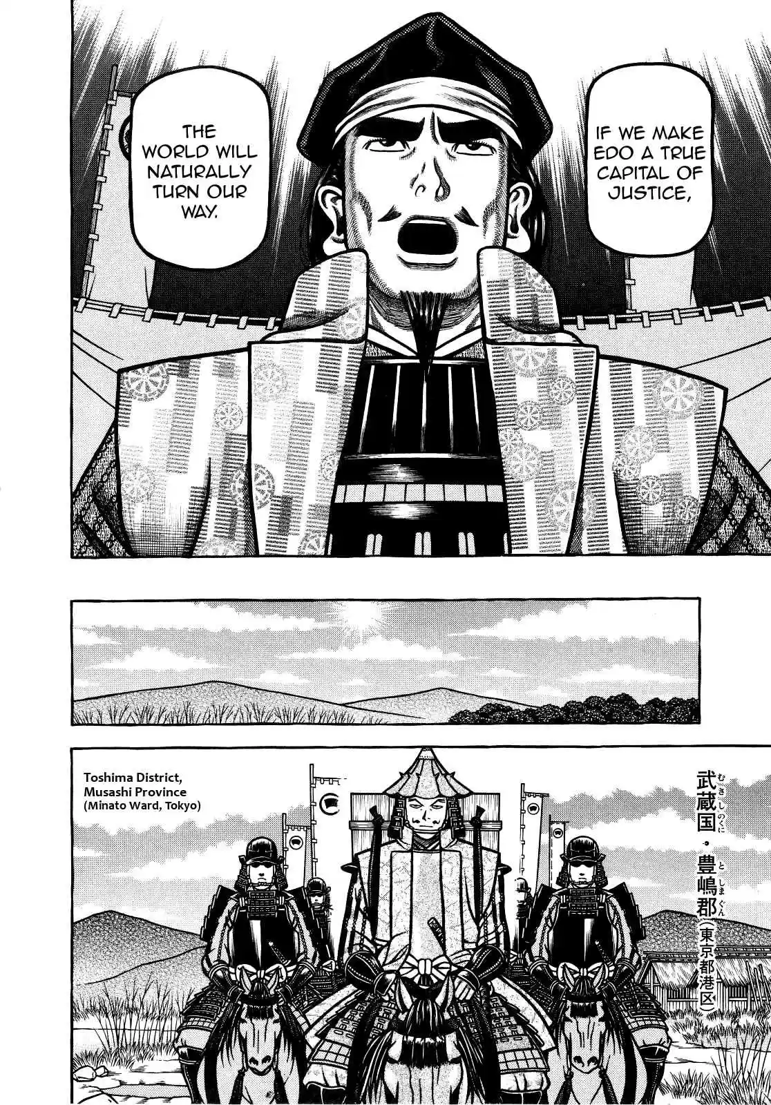 Hyouge Mono Vol.7 Ch.69