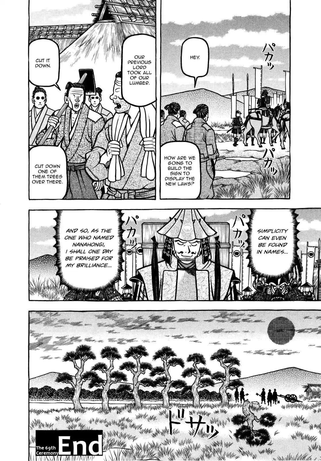 Hyouge Mono Vol.7 Ch.69