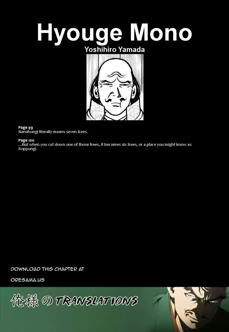 Hyouge Mono Vol.7 Ch.69