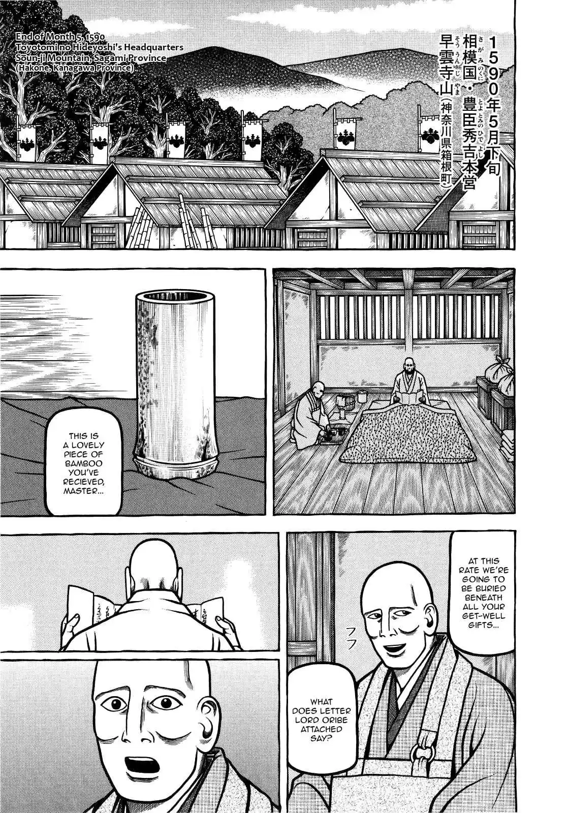 Hyouge Mono Vol.7 Ch.70