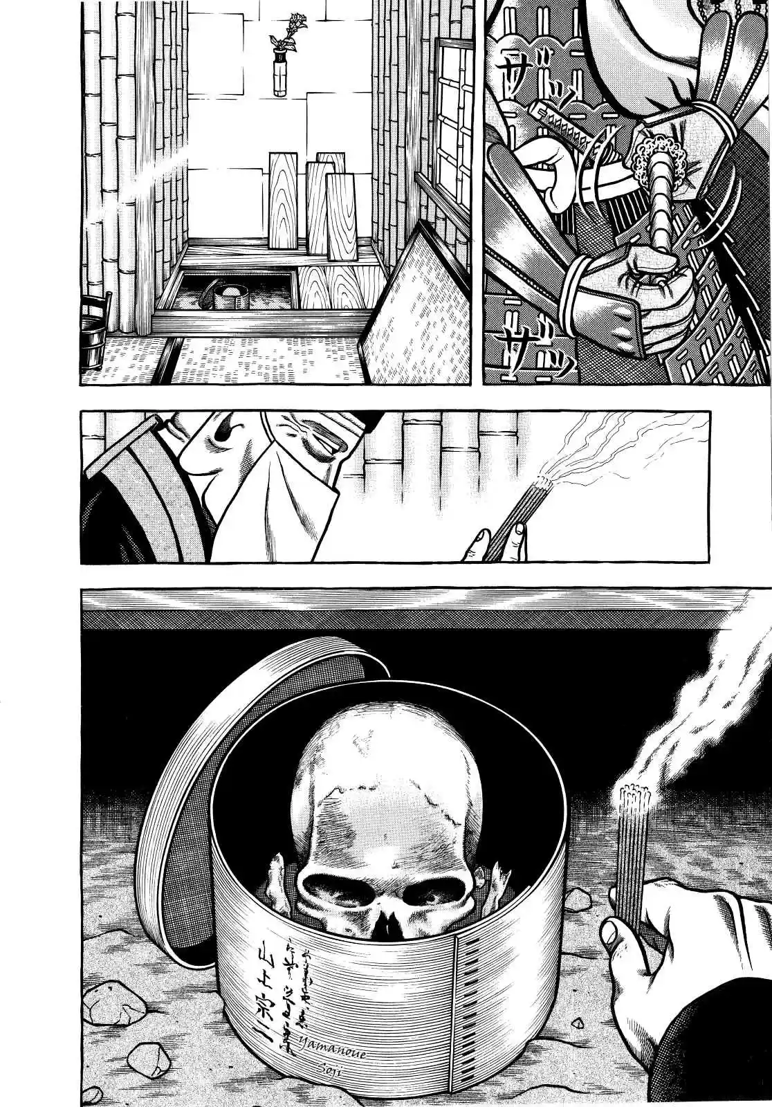 Hyouge Mono Vol.7 Ch.70