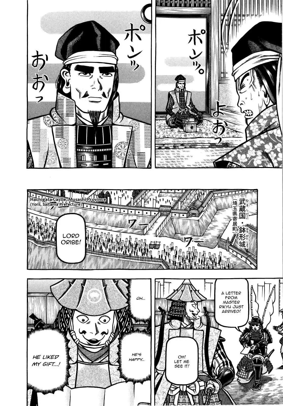 Hyouge Mono Vol.7 Ch.70