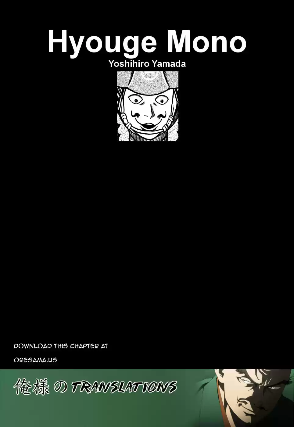 Hyouge Mono Vol.7 Ch.70