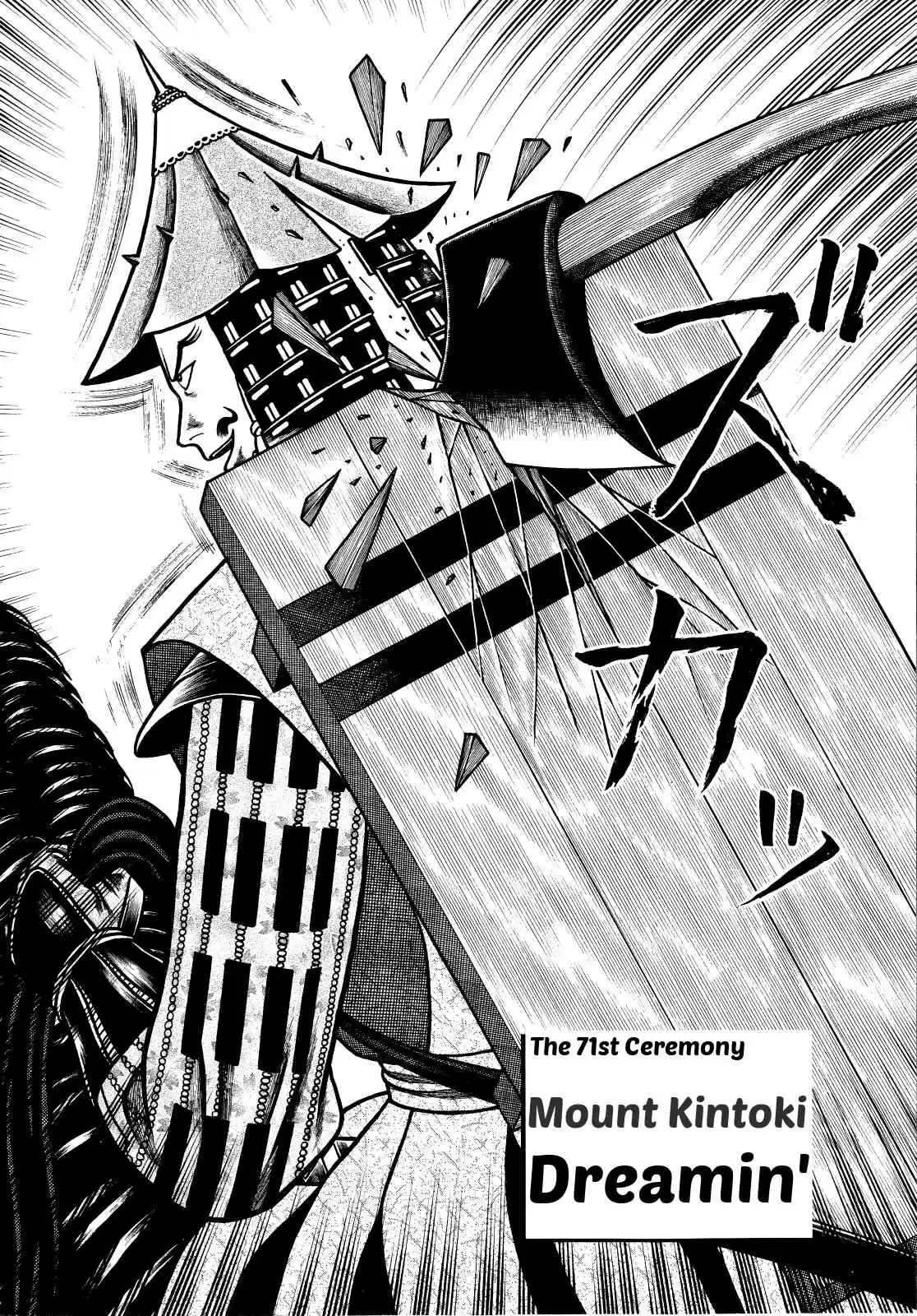 Hyouge Mono Vol.7 Ch.71