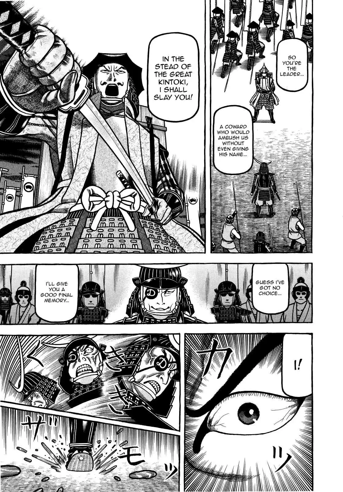 Hyouge Mono Vol.7 Ch.71