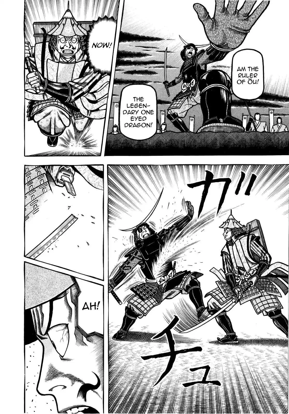 Hyouge Mono Vol.7 Ch.71