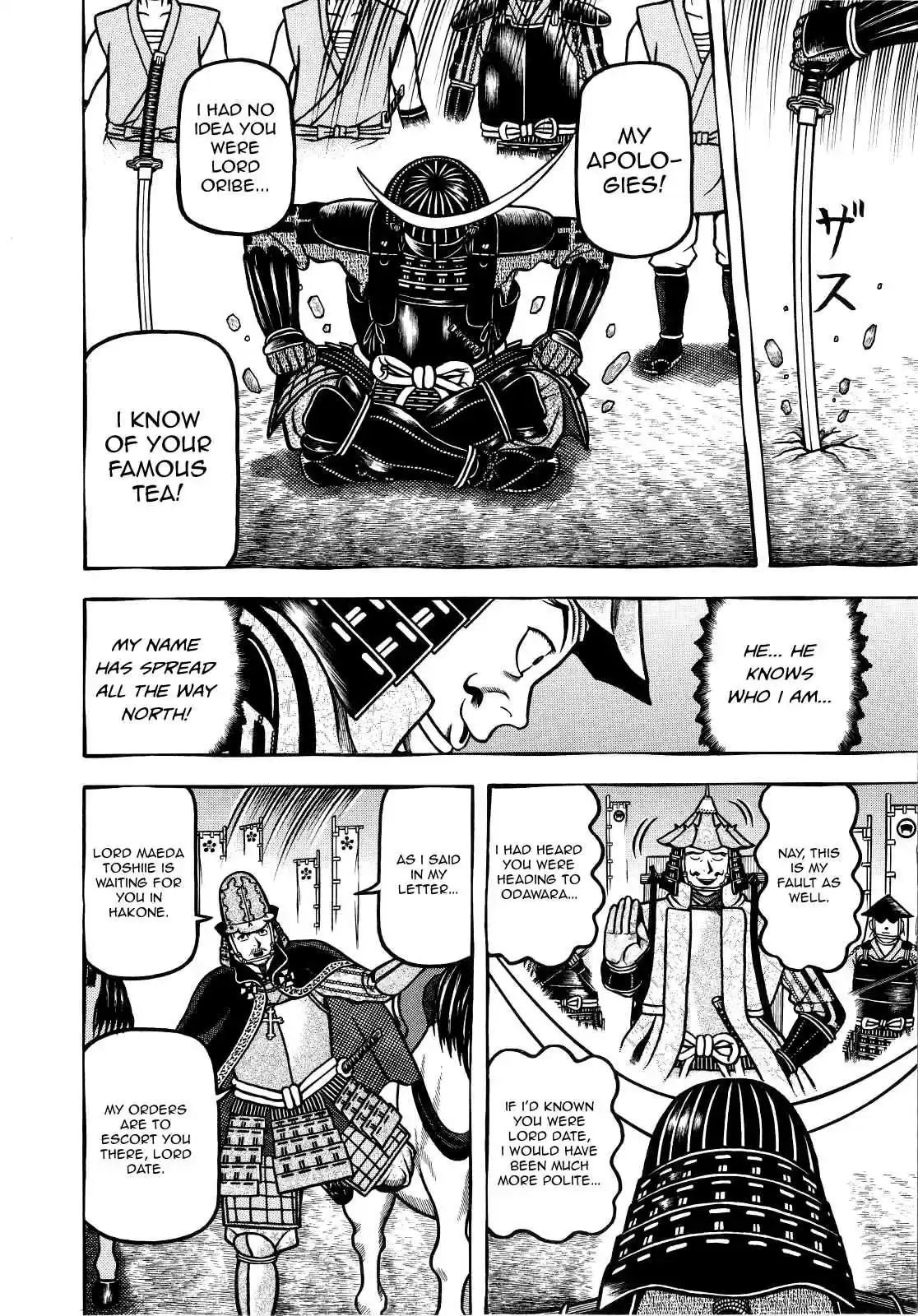 Hyouge Mono Vol.7 Ch.71