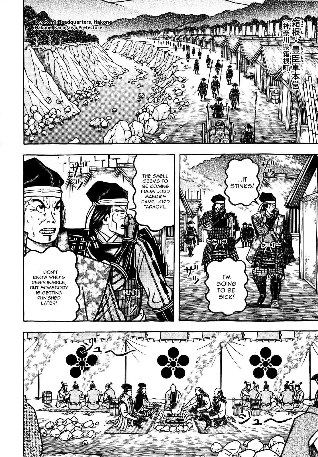 Hyouge Mono Vol.7 Ch.71