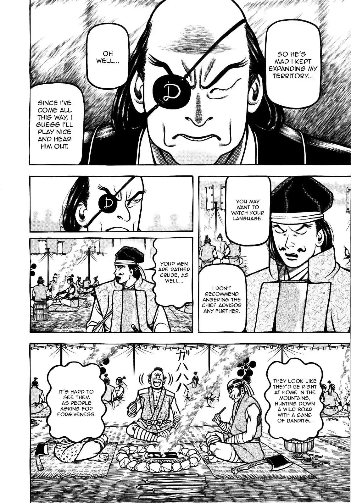 Hyouge Mono Vol.7 Ch.71