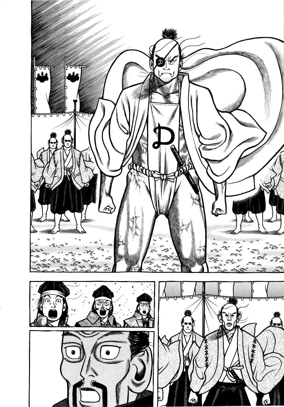 Hyouge Mono Vol.7 Ch.72