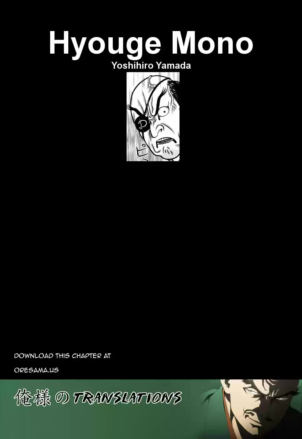 Hyouge Mono Vol.7 Ch.72