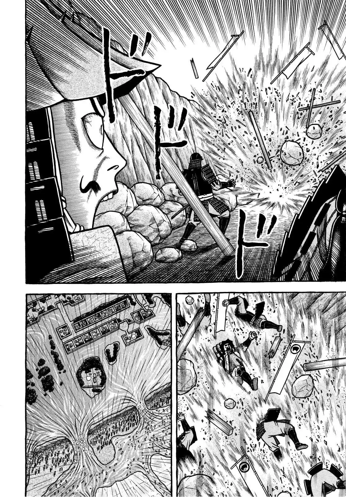 Hyouge Mono Vol.7 Ch.73