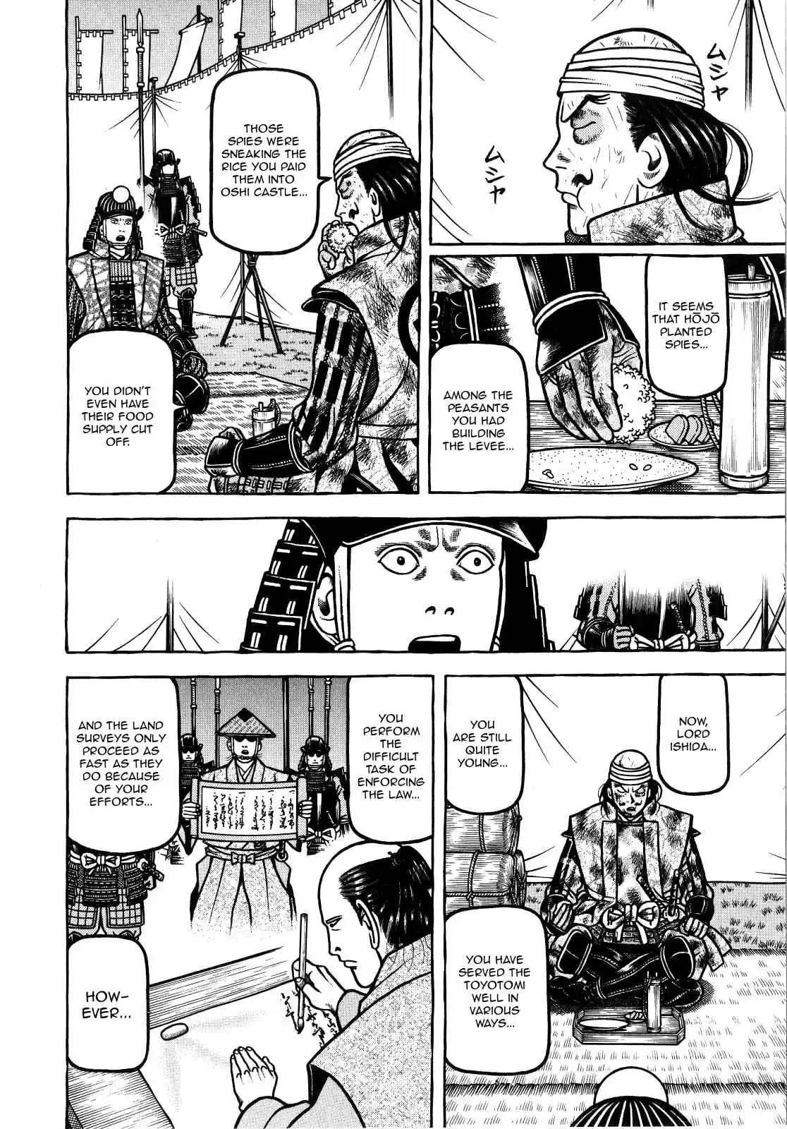 Hyouge Mono Vol.7 Ch.73