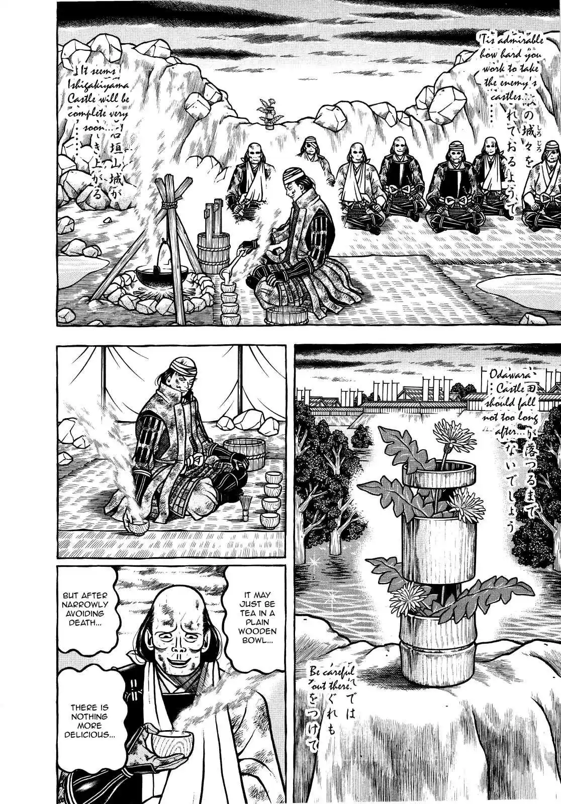 Hyouge Mono Vol.7 Ch.73