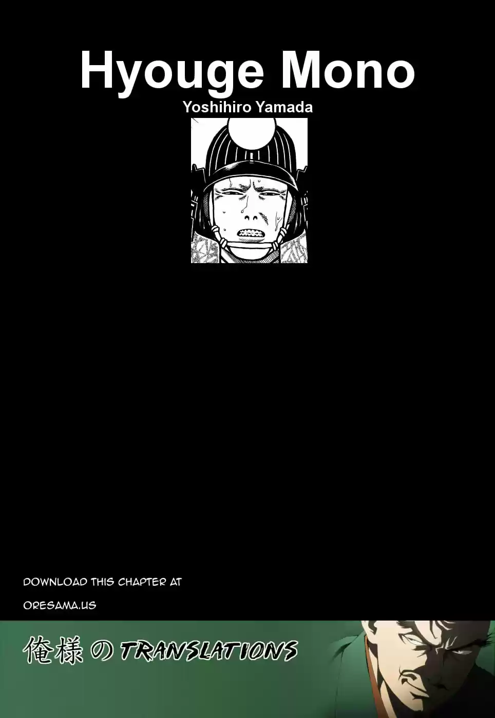 Hyouge Mono Vol.7 Ch.73