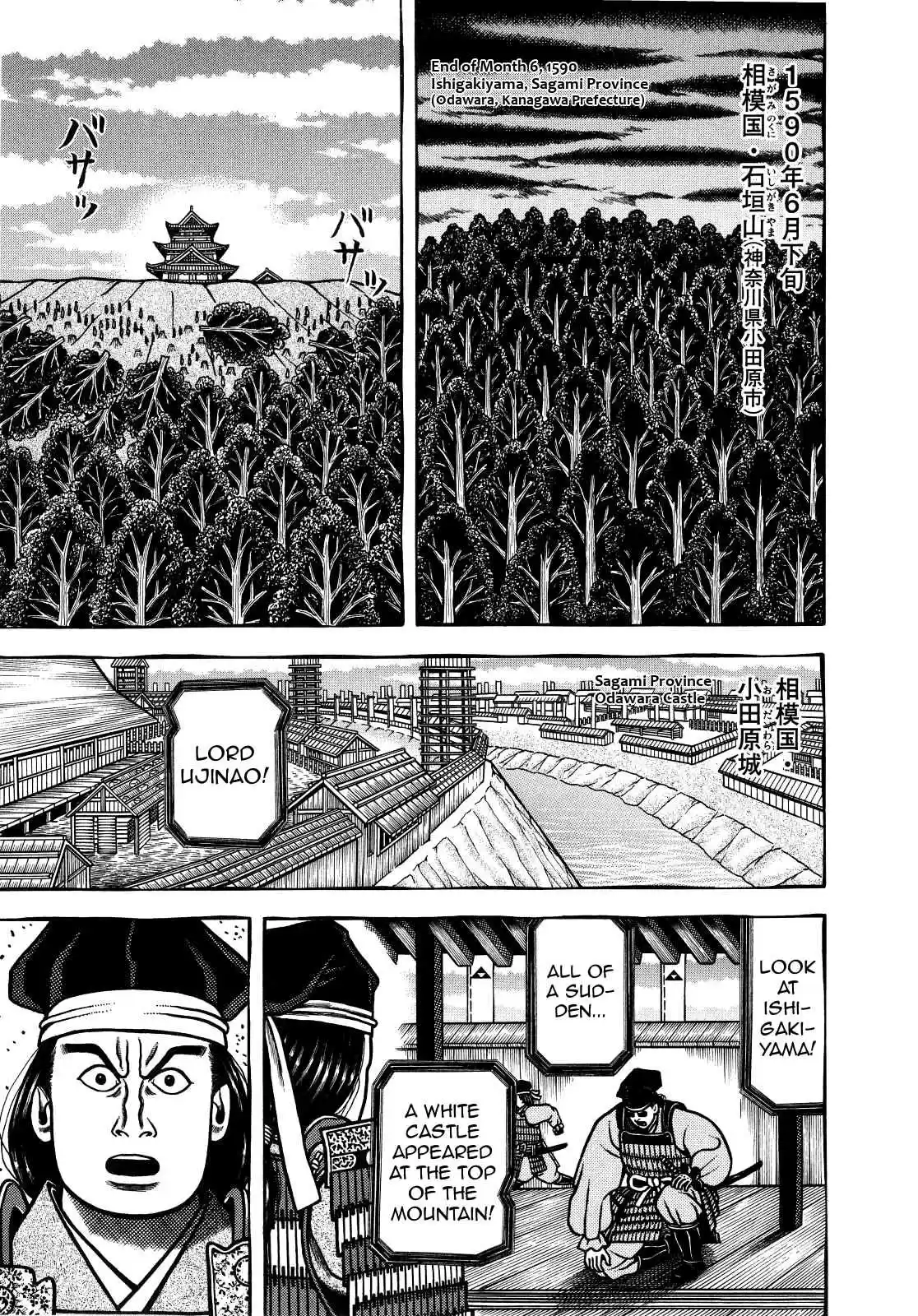 Hyouge Mono Vol.7 Ch.74