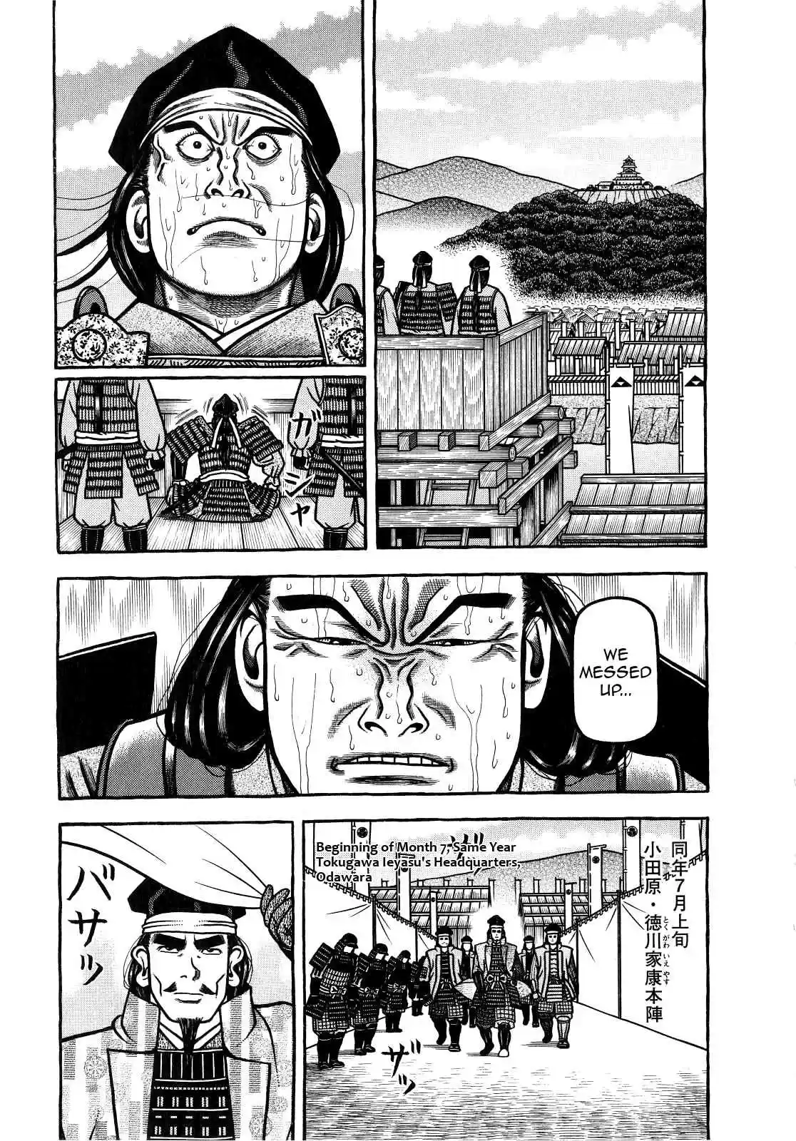 Hyouge Mono Vol.7 Ch.74