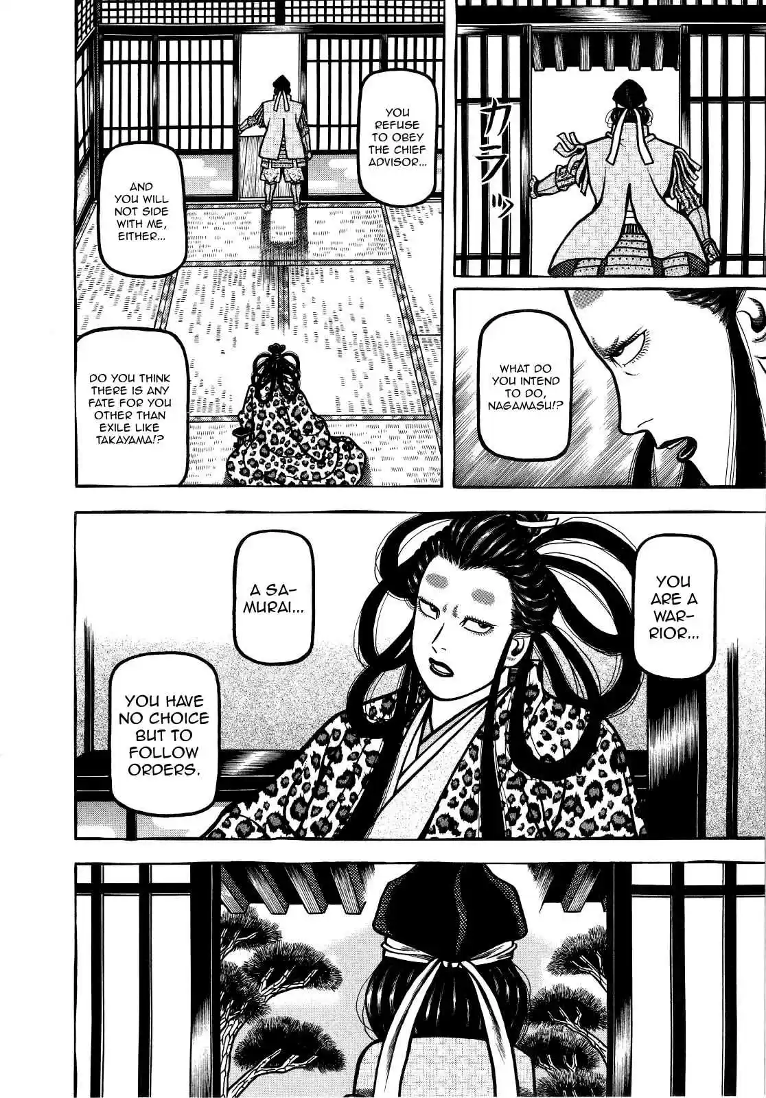 Hyouge Mono Vol.7 Ch.74