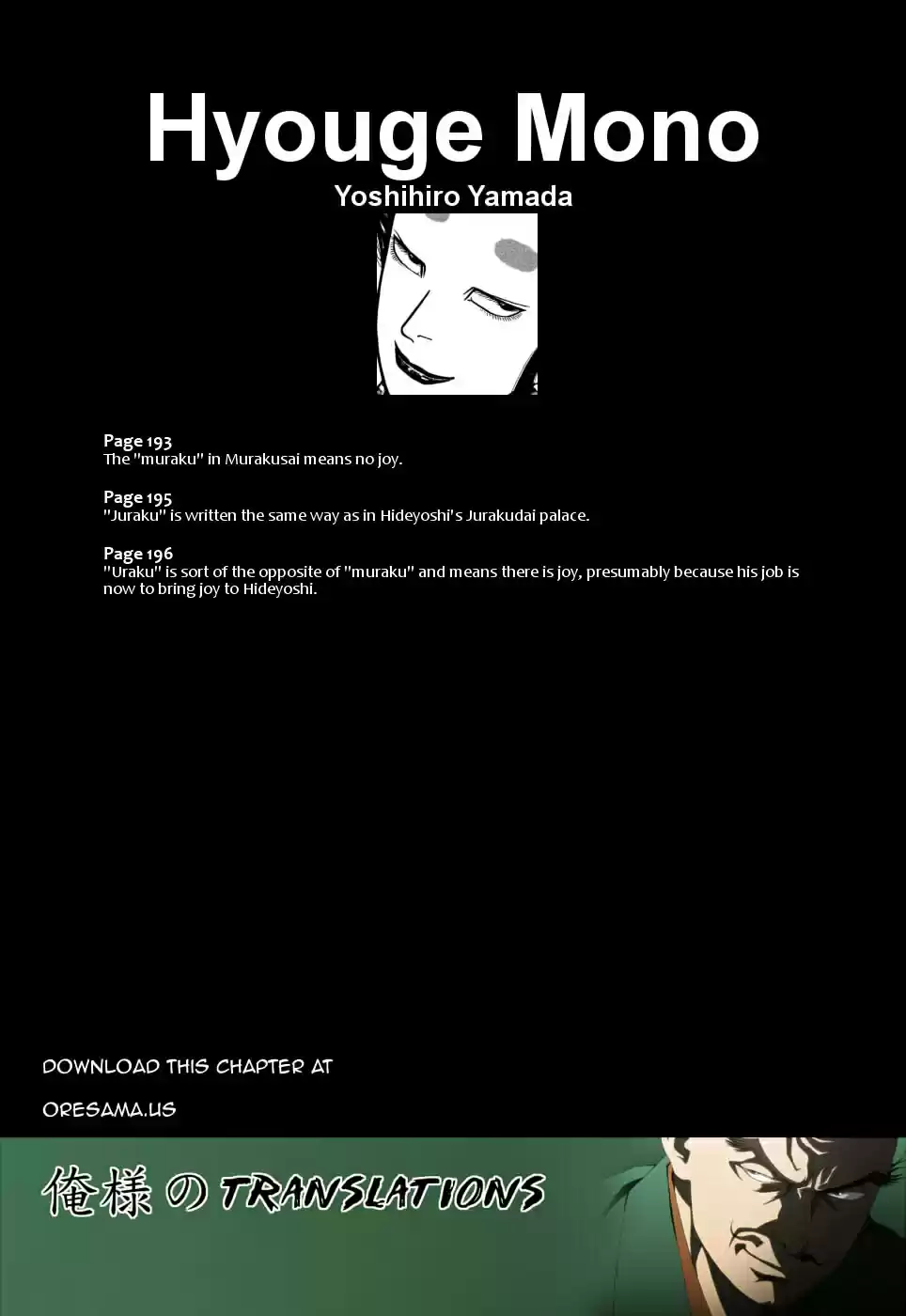 Hyouge Mono Vol.7 Ch.74