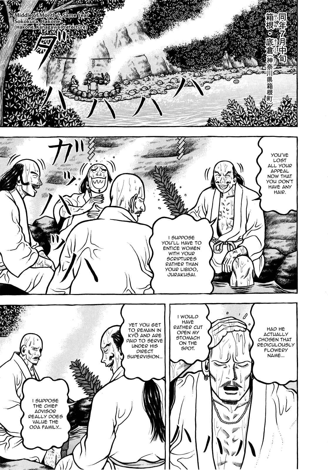 Hyouge Mono Vol.7 Ch.74