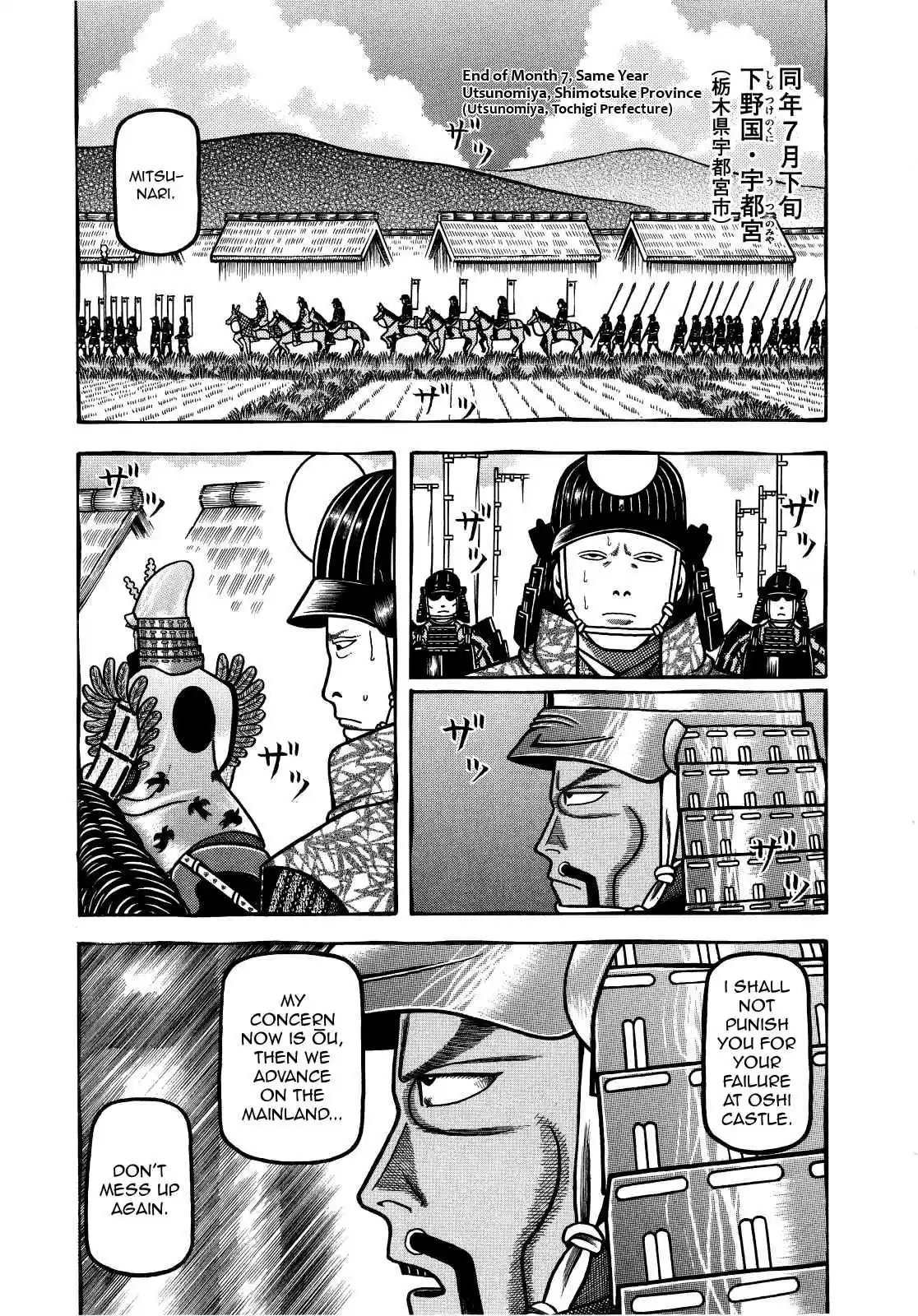 Hyouge Mono Vol.7 Ch.75