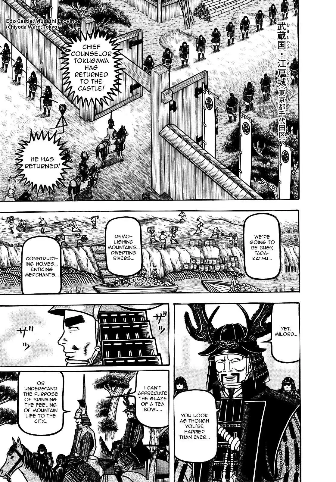 Hyouge Mono Vol.7 Ch.75