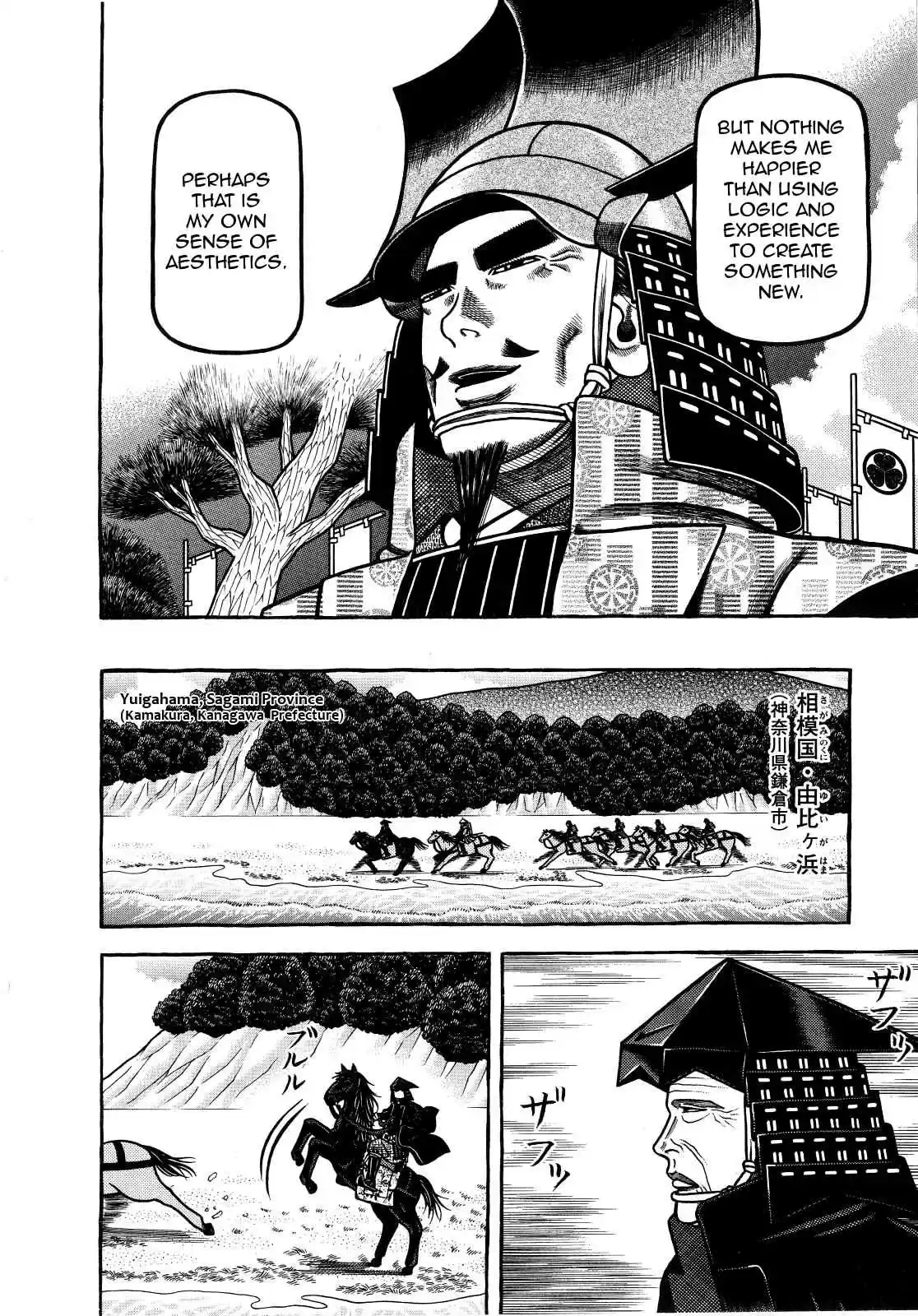 Hyouge Mono Vol.7 Ch.75