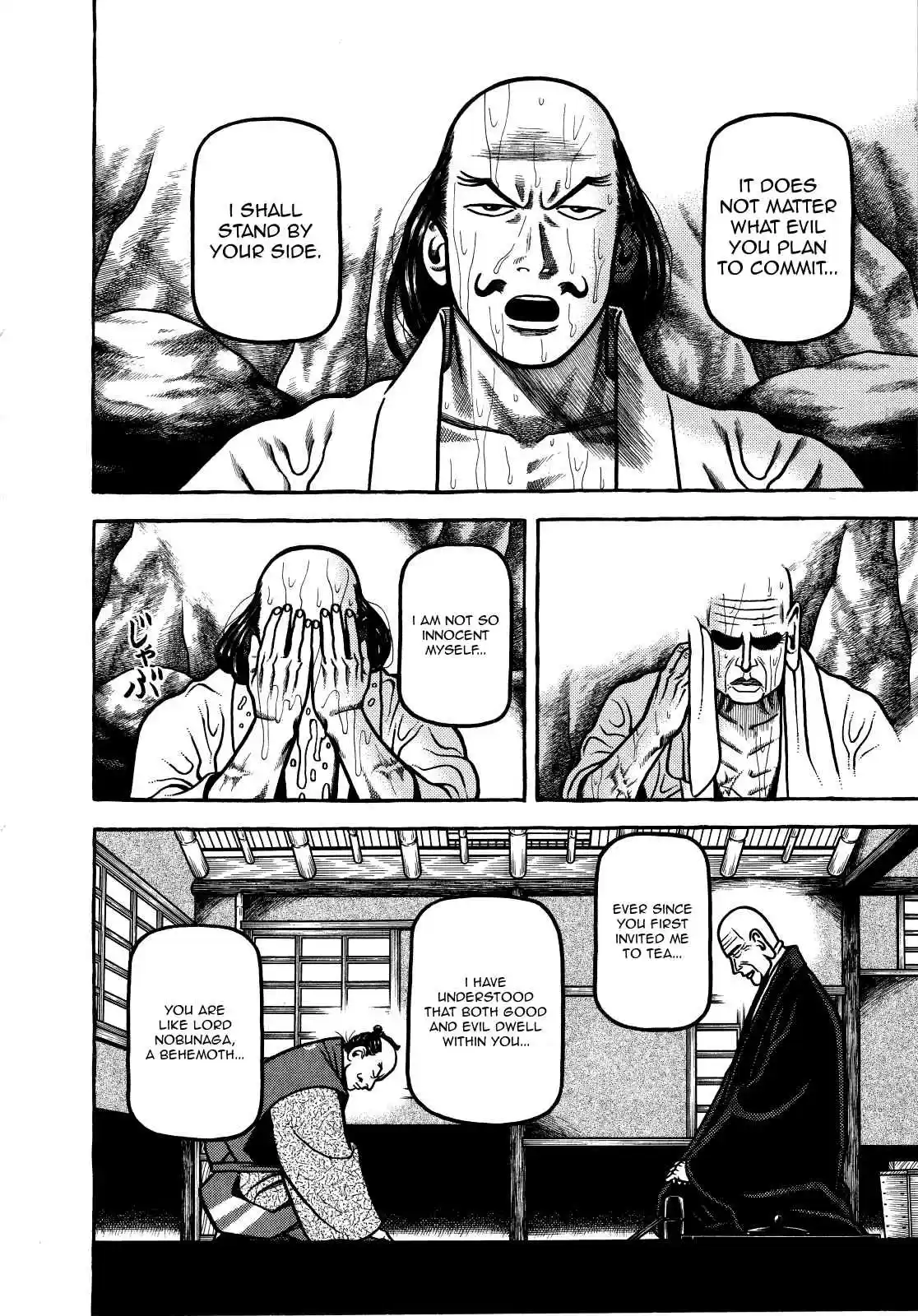 Hyouge Mono Vol.7 Ch.75