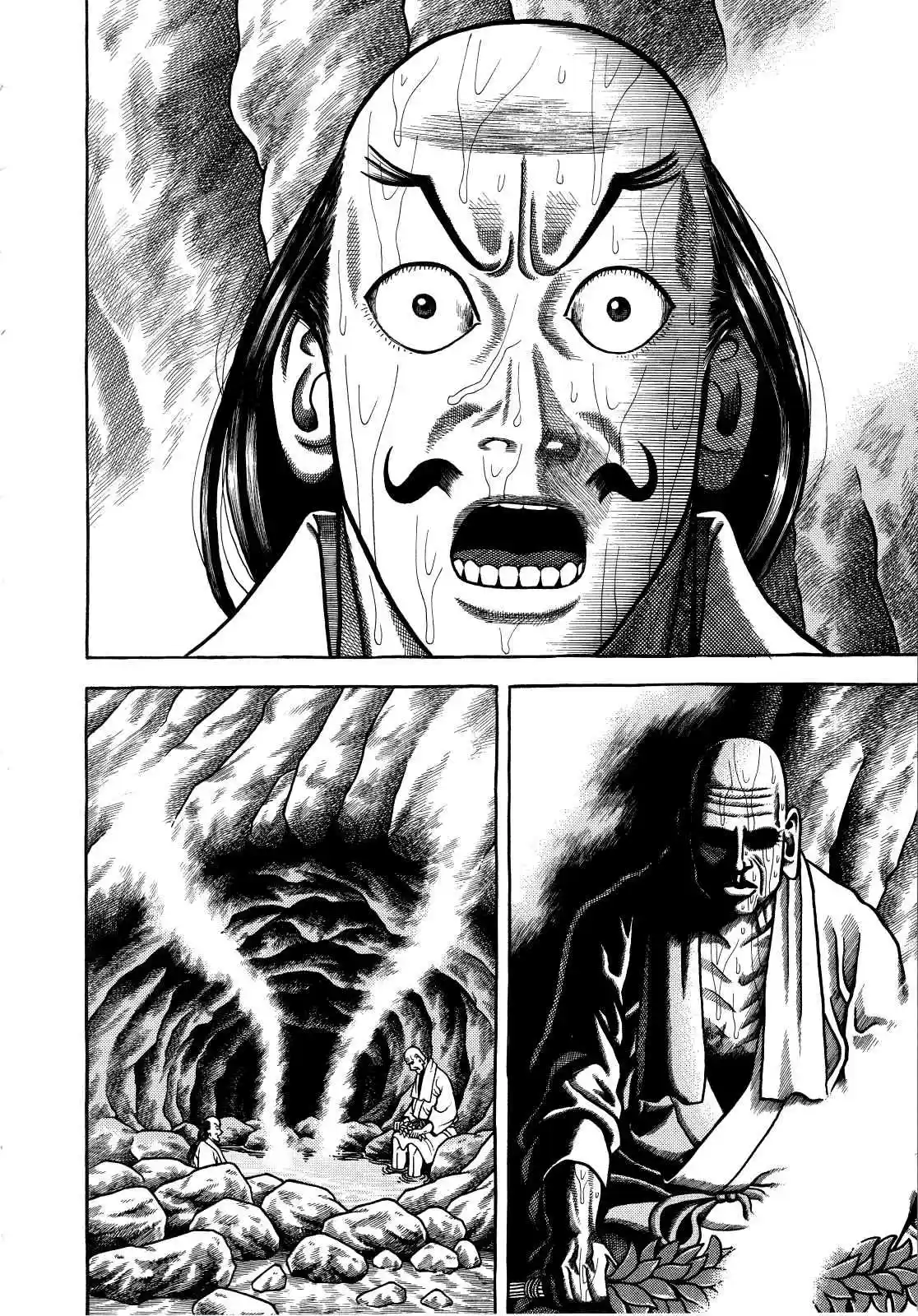 Hyouge Mono Vol.7 Ch.75