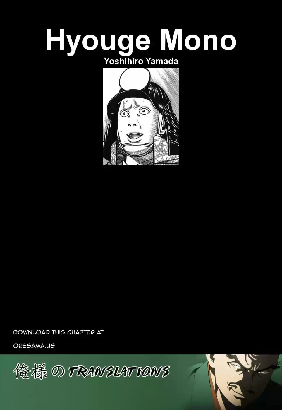 Hyouge Mono Vol.7 Ch.75