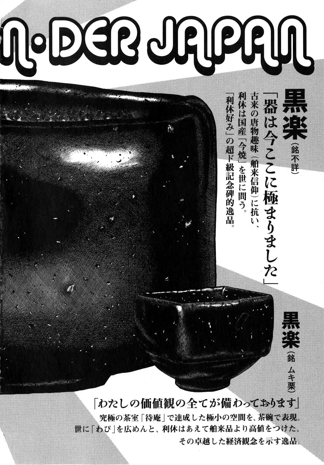 Hyouge Mono Vol.7 Ch.75