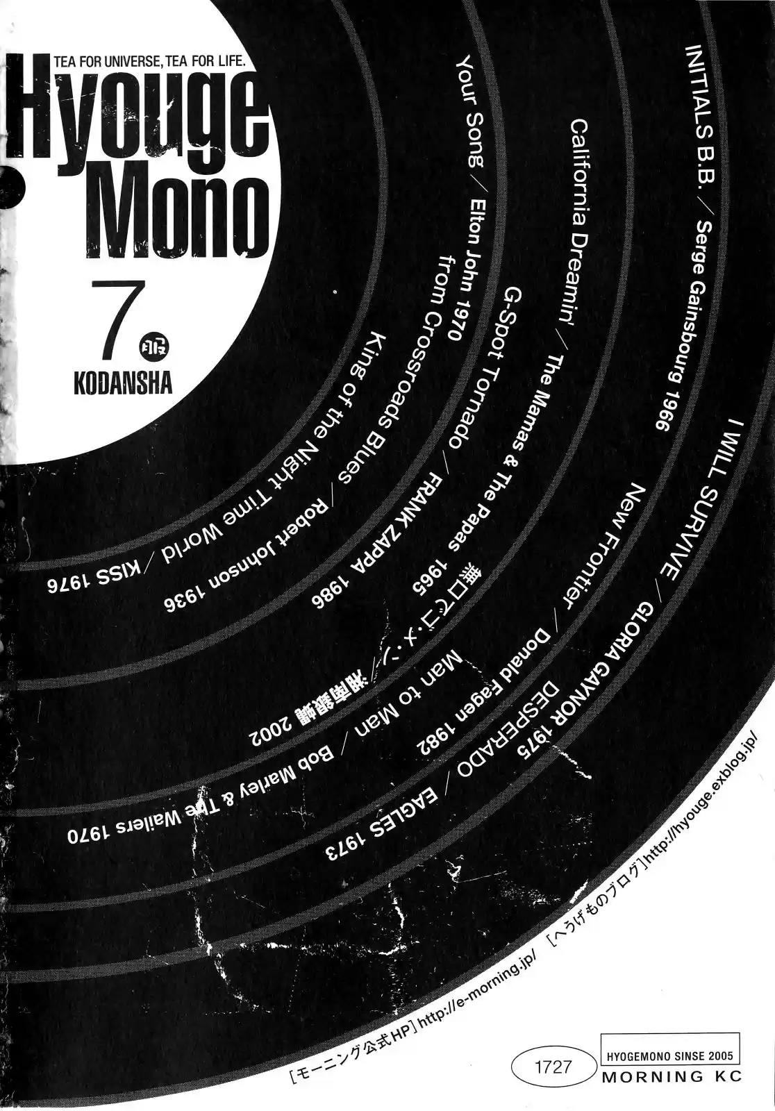 Hyouge Mono Vol.7 Ch.75