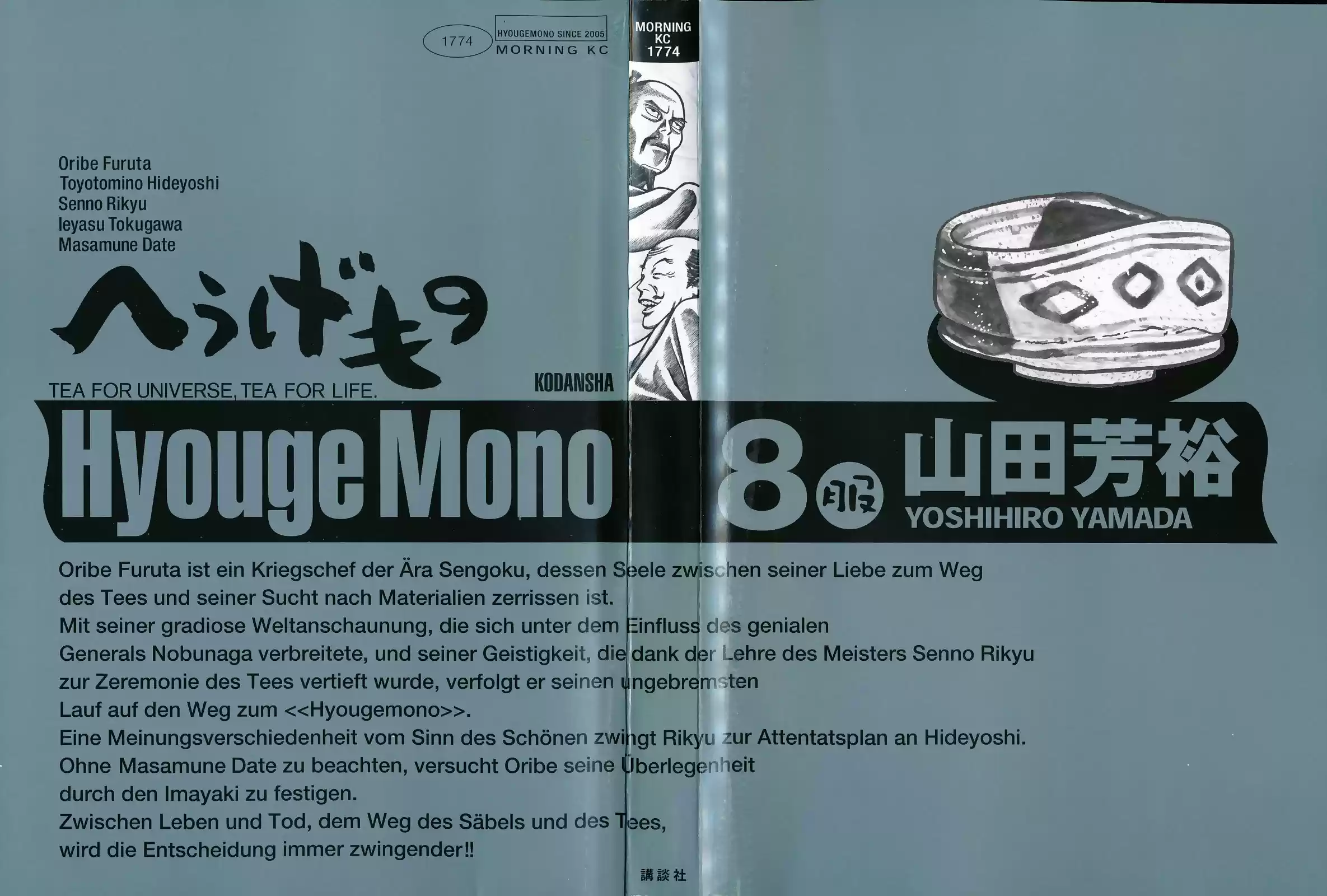 Hyouge Mono Vol.8 Ch.76