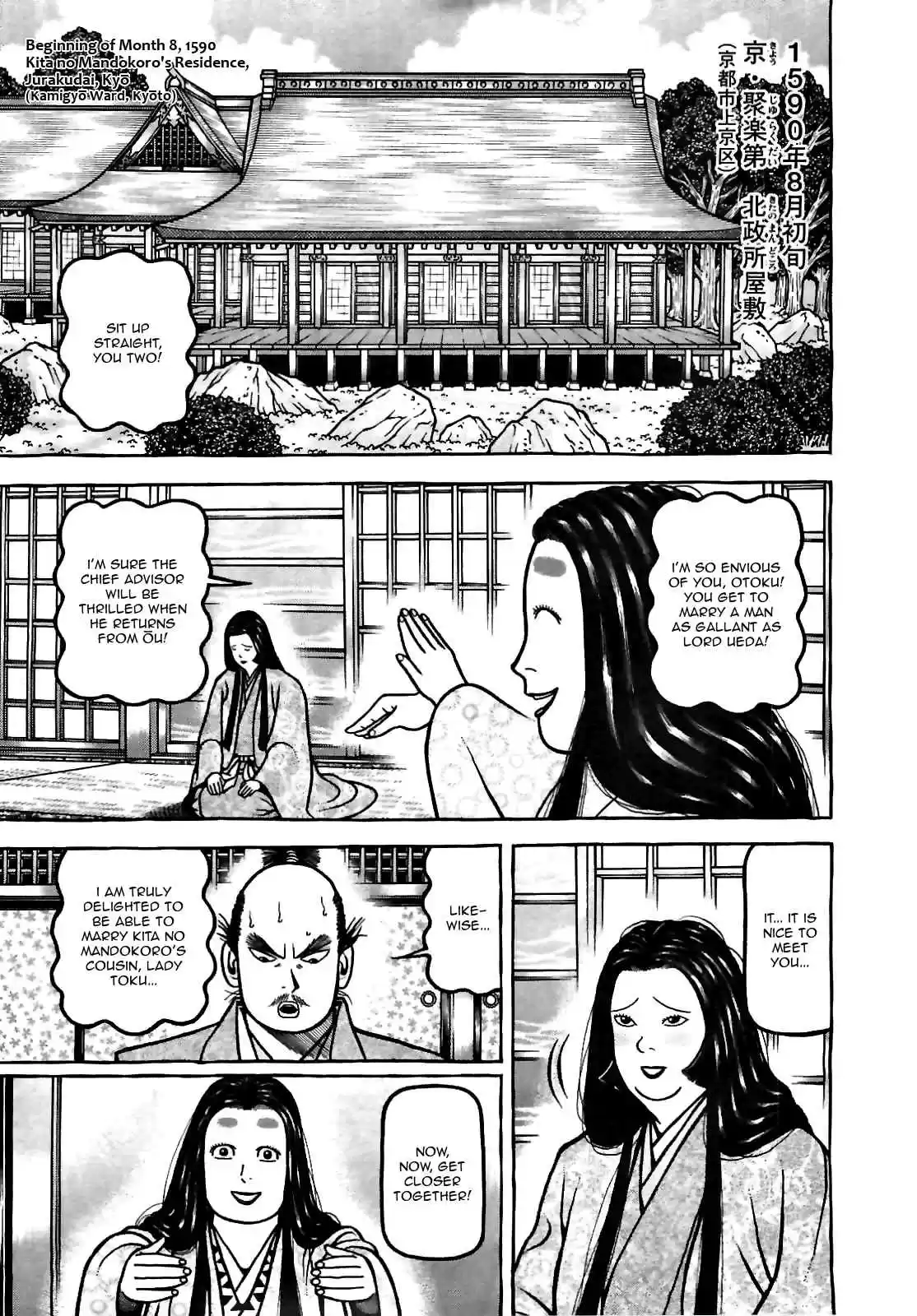 Hyouge Mono Vol.8 Ch.76